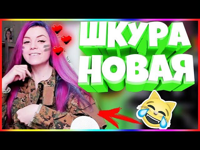 20 МИНУТ ОТБОРНЫХ ПРИКОЛОВ 2019 ЛУЧШИЕ ПРИКОЛЫ ржака до слез угар прикол-Шкура новая!