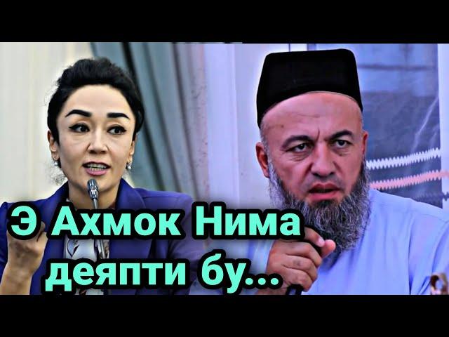 Solihon domla BU AYOLGA QATTIQ GAPIRDI | solihon domla 2021 | Солихон домла 2021 | baxt ovchisi