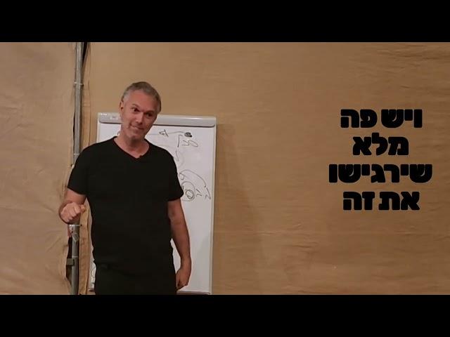 נרקומן של אישורים חיצוניים - שרון כהן