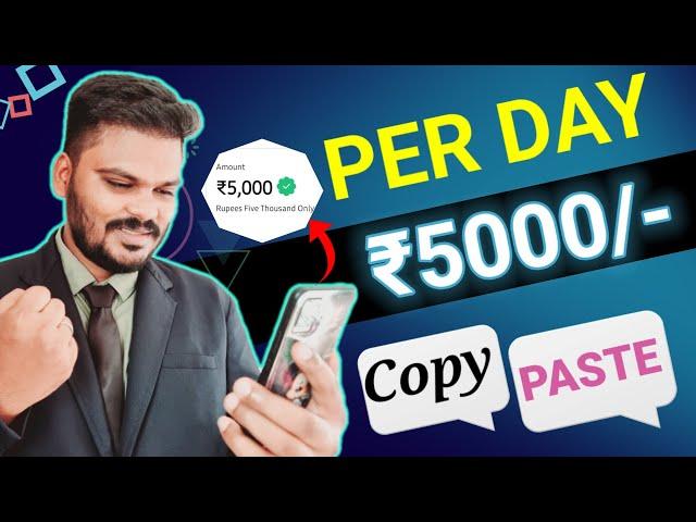  FREE : Rs 5000 | Real Earn money by Top Google Earning Website | work from home I Tnvelaivaippu