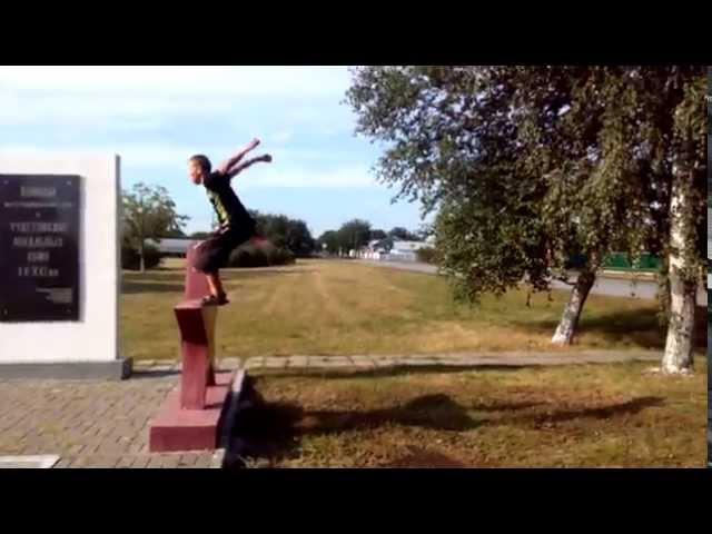 Зверево PARKOUR & FREERUNNING