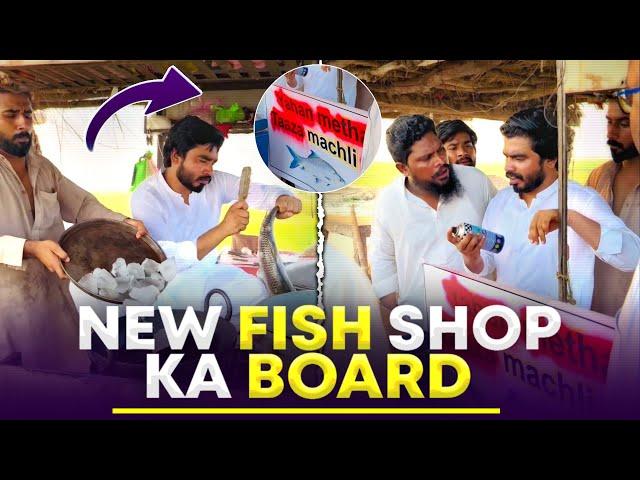 New fish shop ka board Or Logo Ki Batein 