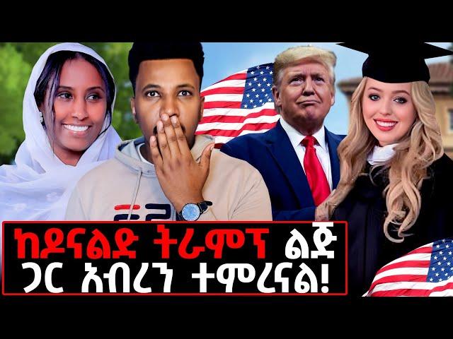 ይደበድባታል...አስቤዛ አይሰጣትም? አሜሪካ ላላችሁና ወረቀት አላልቅ ላላችሁ ማየት ያለባችሁ ቪዲዮ! #gizachewashagrie#ግዛቸውአሻግሬ#usa