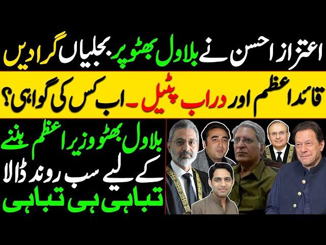 Bilawal Bhutto & Durab Patel || Constitutional amendment || Aitzaz Ahsan ||Details by Karamat Mughal