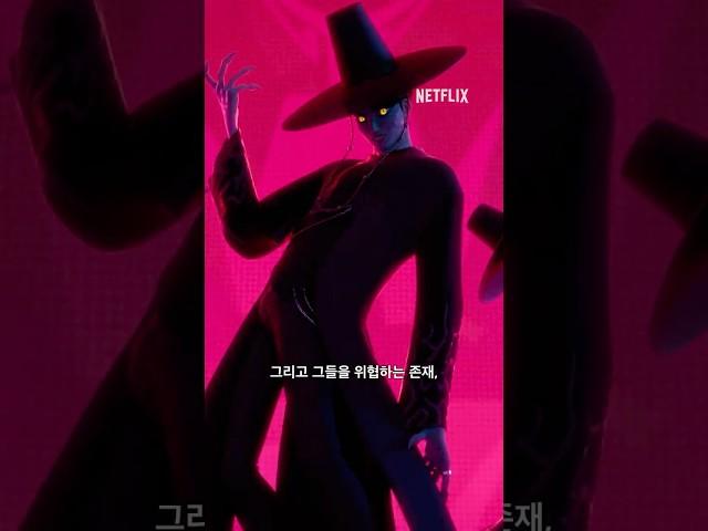 빌런 목소리가 너무 좋은 거 아니에요? | 케이팝 데몬 헌터스