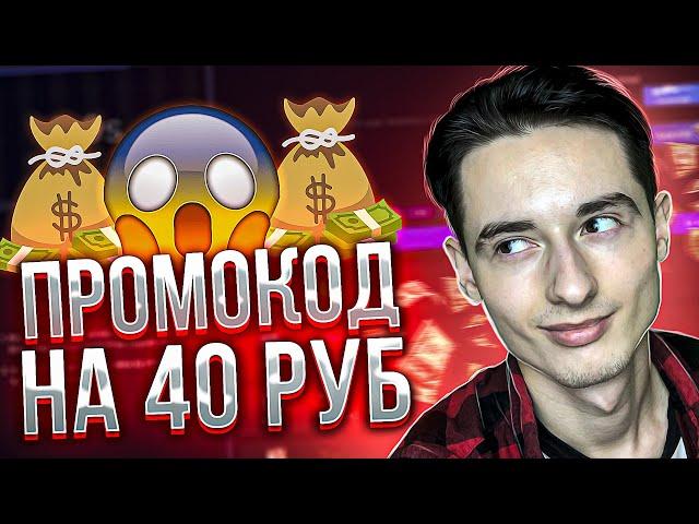 CHANCE GG ПРОМОКОДЫ НА 40 РУБЛЕЙ! ПРОВЕРКА САЙТА! ТАКТИКА! БОНУС 0.5$ ХАЛЯВА КСГО! CSGO КРАШ!