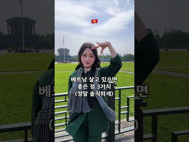 베트남 살고 있으면 좋은 점 3가지 솔직하게 #다낭 #다낭자유여행 #황제투어