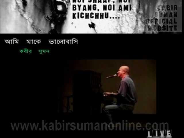 Ami JaKe BhaLoBasi / Kabir Suman Live