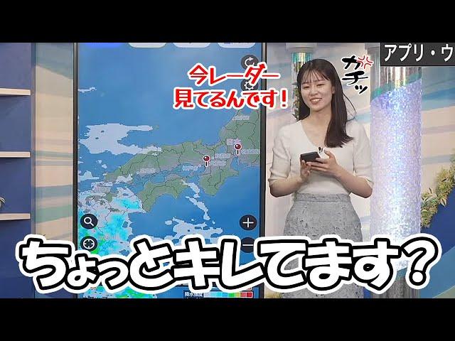 【青原桃香】トークバックから聞こえてくるスッタフの笑い声とコメントに軽くキレるお天気お姉さん