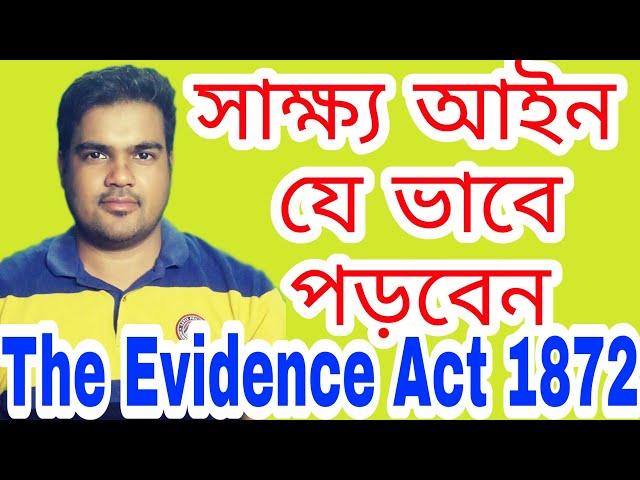 evidence act 1872 section 5-167 বার কাউন্সিল প্রস্তুতি