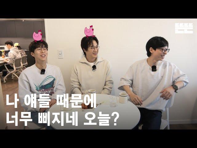 240418 miniPinggyego: Yu Jae Seok, Peppertones @DdeunDdeun Editing Room (OneCam) EP.13