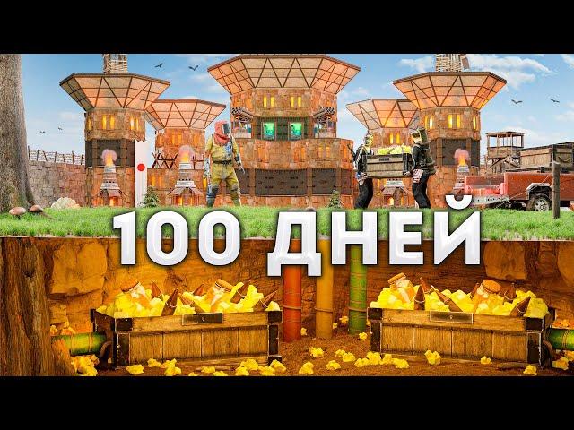 100 ДНЕЙ СОЛО против КЛАНОВ! ОГРАБИЛ КЛАН В ОНЛАЙНЕ НА МИЛЛИОН РЕСУРСОВ в Rust Раст