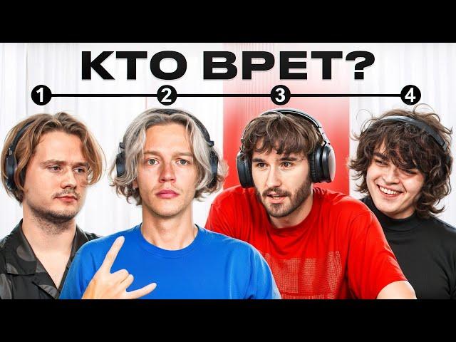 Обмани Всех и Получи 1.000.000₽ ft. ХАЗЯЕВА, Ростик, Данон // ЧАСТЬ 2