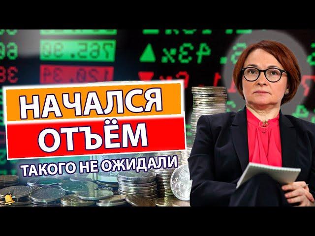 Начался отъём жилья 2025. Заявили на ЦБ. Доллар рухнет? Депутаты раздадут продукты. Обвал Биткоин