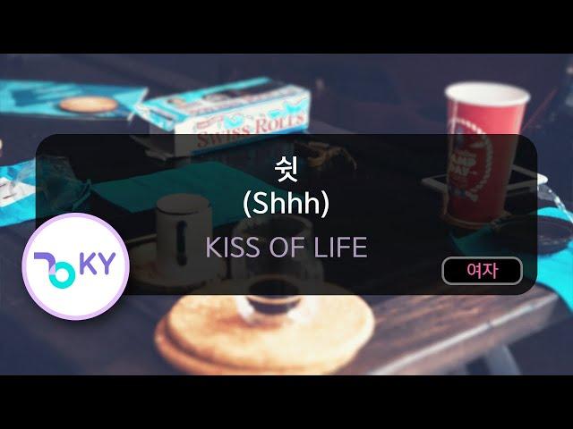 쉿 (Shhh) - KISS OF LIFE (KY.29718) / KY KARAOKE