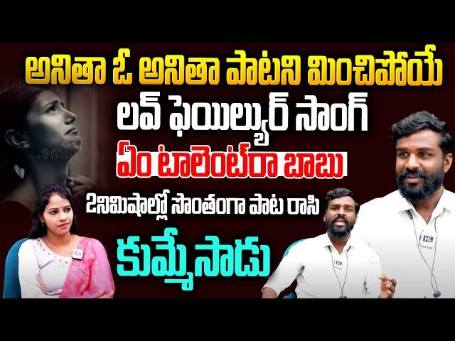 Singer&Lyric Writer Siva Prasad Exclusive Interview | Telugu Emotional Songs | Telangana Folk | HiTv