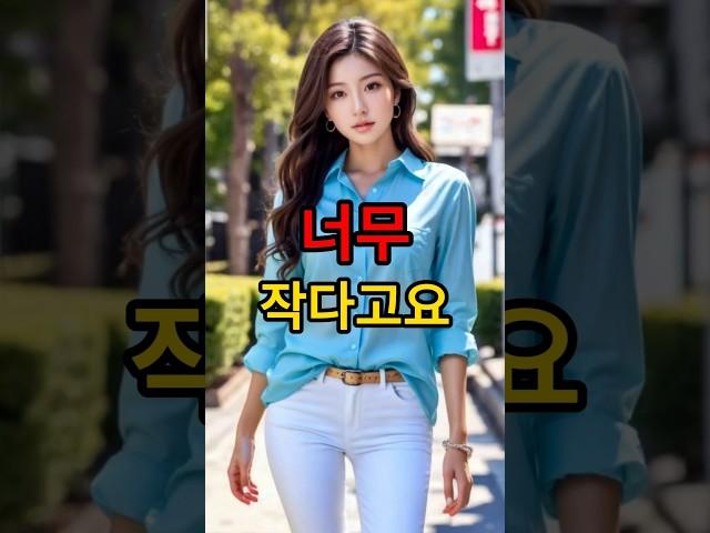 갑부 여자가 수백억 남편에게 가진 불만