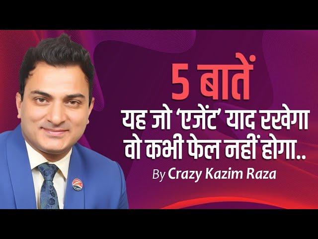 5 Things every Insurance Agent must know | by Crazy Kazim Raza | Life Insurance | MDRT | CKR