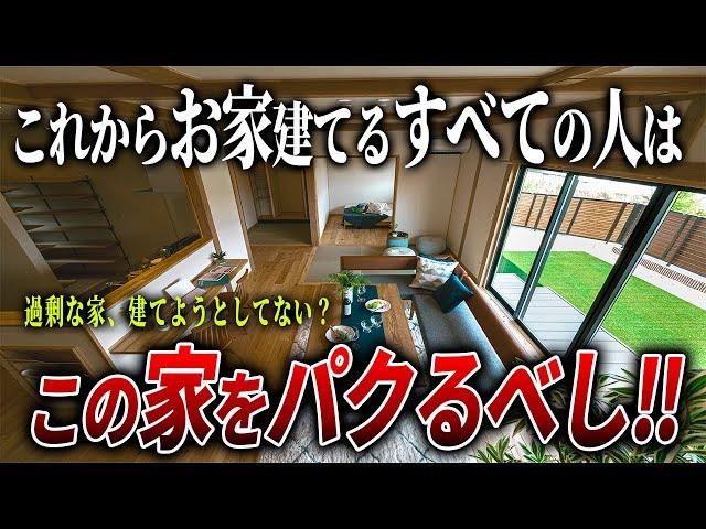 【ルームツアー】この家をパクれ‼注文住宅の最適解みたいな新築戸建てを内見したら非の打ちどころがなかった…ep239なおこう様