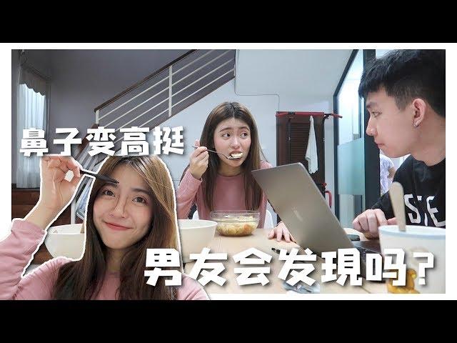 鼻子变不一样了？Vlog #6