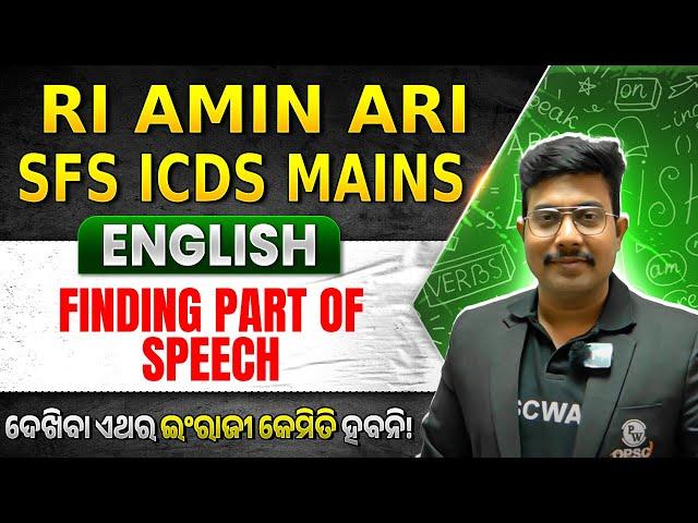 RI AMIN ARI SFS ICDS Mains 2025 | English | Finding Part of Speech | for RI AMIN ARI SFS ICDS