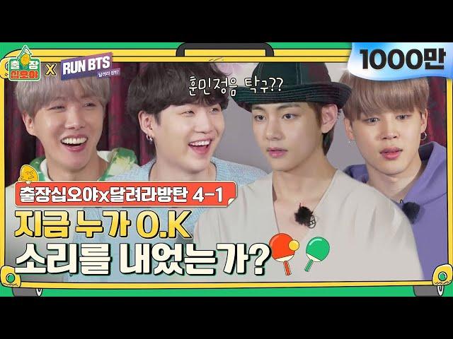 4-1 BTS has faltered?! Hunminjeongeum game full with English! | The Game CaterersXRun BTS