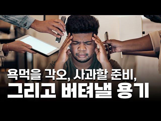 욕먹을 각오, 사과할 준비, 그리고 버텨낼 용기: 한 웹툰 작가의 현실 조언