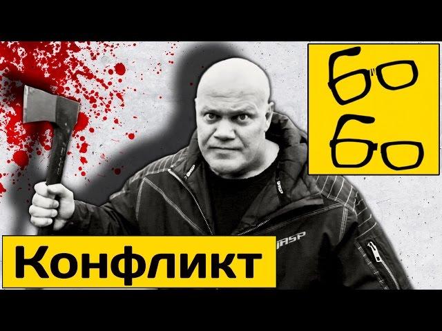 Спонтанные конфликты на улице — как себя вести и как защитить себя? "Лучшие из лучших", 14 серия
