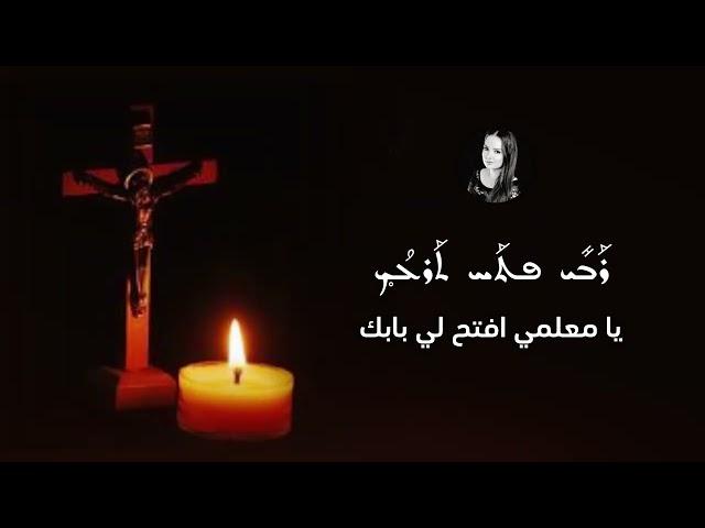 Al haw tar’o-عل هو ترعو-Christine Zino