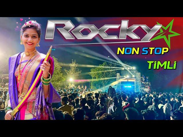 Rocky Star Band Non Stop Timli New Tuning k साथ  2024 MTR Misic