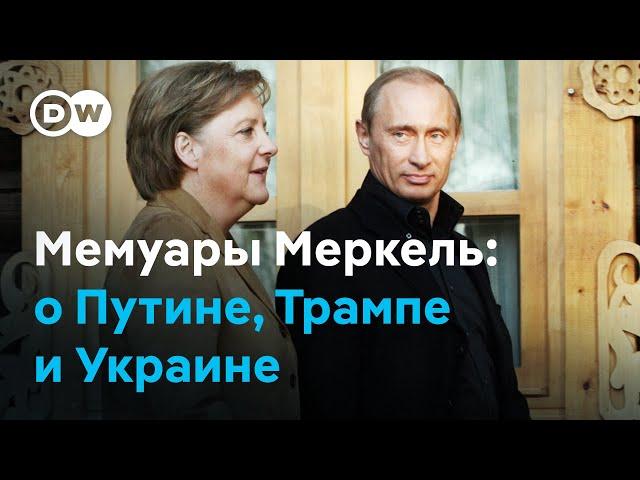 О Путине, Украине и Трампе. Что написала Меркель в своих мемуарах?