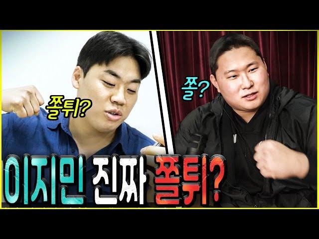 성명준의 집착, 01대장 이지민의 반응(ft.손오공, 김중우, 엄태웅)