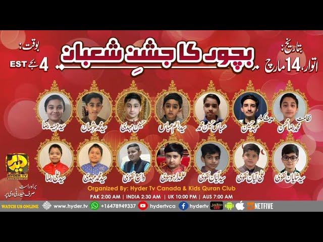  Live | Bachon Ka Jashn E Sha'baan | Org By Hyder TV & Kids Quran Club | Hyder TV Canada