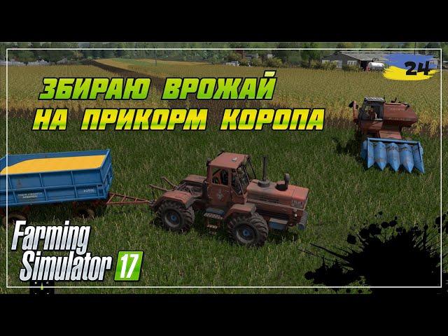 Підкорм коропа та перевезення піддонів - FS17 в 2024 | серія 24