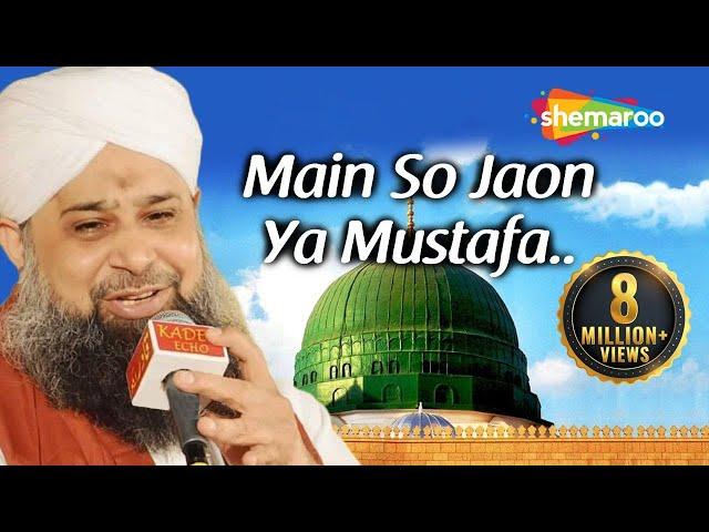 Main So Jaon Ya Mustafa Kehte Kehte by Muhammad Owais Raza Qadri - New Heart Touching Naat 2018