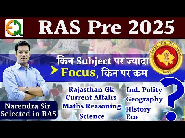 RAS Pre 2025 | किन Subject पर ज्यादा Focus, किन पर कम ?? | Narendra Sir Selected in RAS