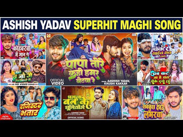 Top 10 Hit Maghi Nonstop Song | #Ashish Yadav Ka Non Stop Song | #Ashish Yadav | #Maghi Song