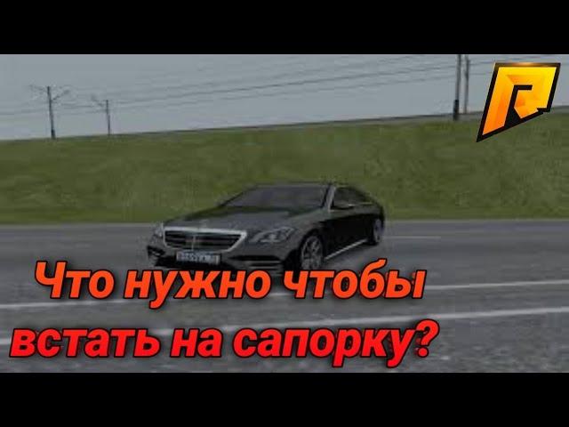 КАК ПРОХОДИТ ОБЗВОН НА САППОРТА? ЧТО НУЖНО ЗНАТЬ? [GTA RADMIR CRMP]