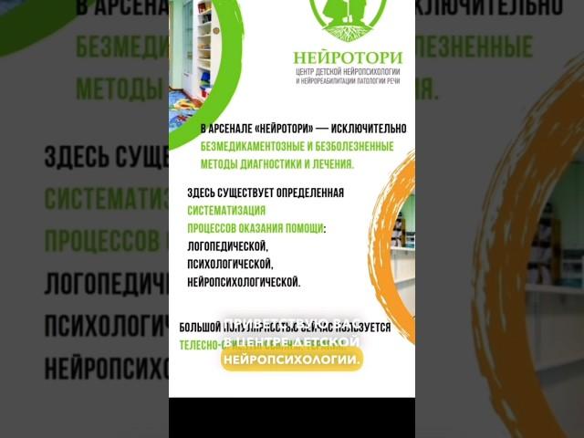 #нейропсихология #задержкаречи #развитие #здоровье
