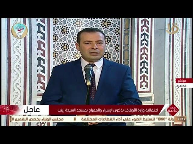 القناة الأولى المصرية Live Stream