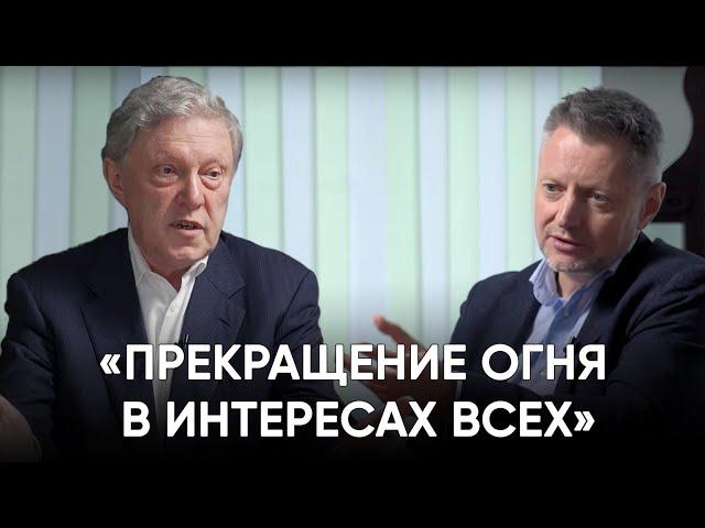 «Прекращение огня в интересах всех»