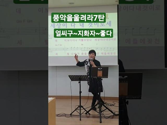 퐁악을 울려라 #장민호 #김영희문화예술힐링교육원