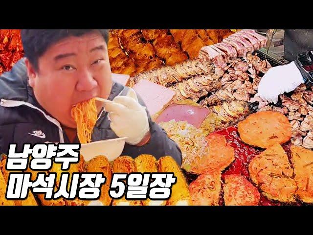 100년 전통의 남양주 마석시장 5일장 먹방ㅣ숯불닭발,비빔국수,등갈비구이,녹두전,햄치즈토스트,닭꼬치,핫바ㅣEATING SHOW MUKBANGㅣ