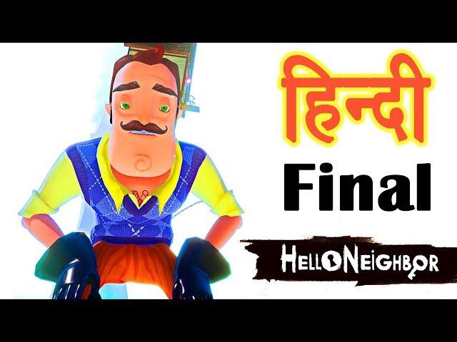 Hello Neighbor - Final | Horror