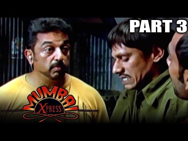 Mumbai Express (2005) Part - 3 l Bollywood Comedy Hindi Movie l Kamal Haasan ,Manisha Koirala