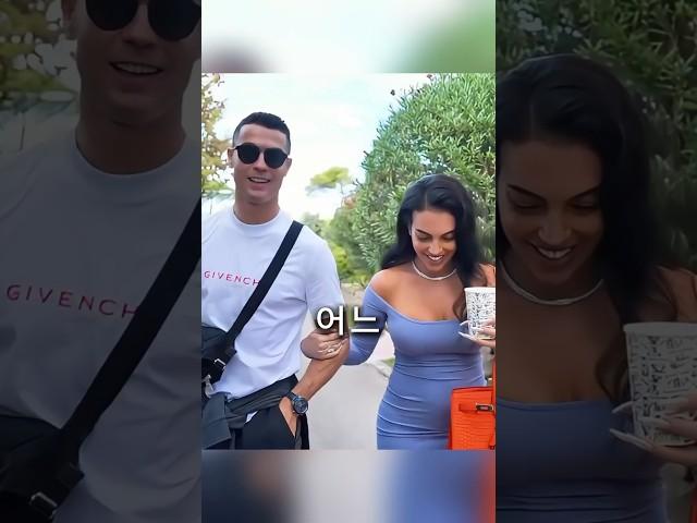 호날두 아내가 집을 떠나고 싶어한다  ll #ronaldo #georgina #shorts