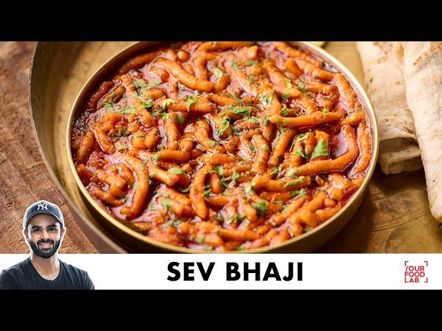 Sev Bhaji Recipe | Maharashtrian Style Spicy Sev Bhaji | झणझणीत शेव भाजी | Chef Sanjyot Keer