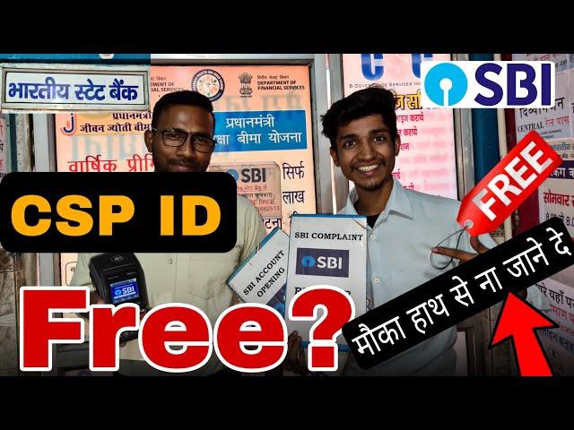 SBI CSP kaise le 2023। How to apply SBI CSP ID online free। SBI CSP center kaise khole पूरी जानकारी