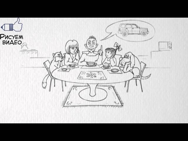 Создание рисованных видео на заказ. В студии «Рисуем видео» создаем рисованное видео