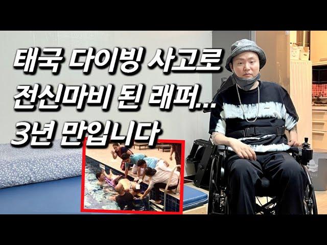 [케이케이를 만나다] 전신마비 환자된 '쇼미' 래퍼, 첫 인터뷰... 집으로 가봤습니다
